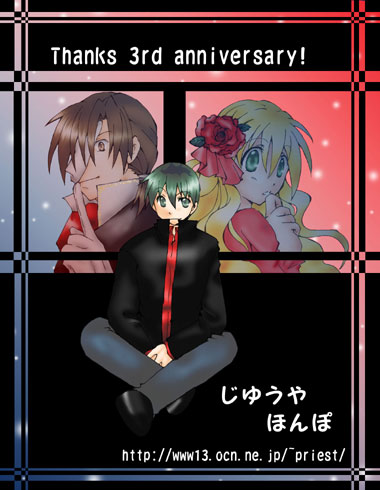priestさまより7